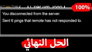 حل مشكلة 