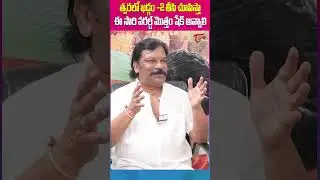 Director krishna Vamsi Gives Clarity On Upcoming Khadgam 2 Movie #khadgam #teluguone #krishnavamsi