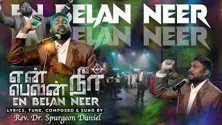 EN BELAN NEER | என் பெலன் நீர் | SPURGEON DANIEL | FAITH FELLOWSHIP MNISTRIES, DUBAI