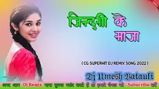 Fully Tapori Style_ New Cg Dj Remix song Dj Umesh Batauli