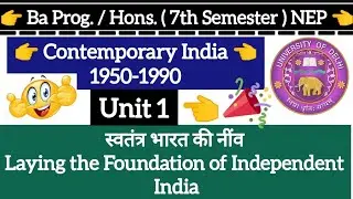 Unit 1 || Laying the Foundation of Independent India || Contemporary India 1950-1990 || 7th Semester
