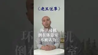环卫司机病亡未获工伤认定 引发争议