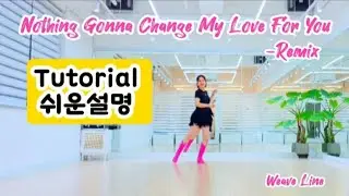 스텝설명[초급]/#Nothing Gonna Change My Love For You-Remix/#Beginner/#위브라인댄스/#dance/#라인댄스퀸/#남양주라인댄스/#라인댄스