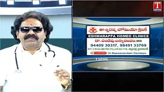 Muscular Dystrophy Psoriasis, Spondylosis, Homeopathy Treatment | Eshwarappa Homeo Clinic | T News