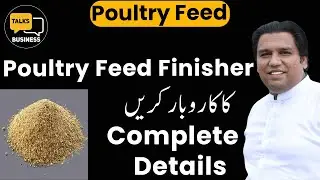 How to Start High-Quality Poultry Feed Finisher Business in Pakistan - Complete Guide for Beginners!