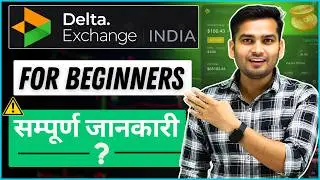 Before Using Delta Exchange &mdash; Watch This! Best Crypto Trading Guide India 2025