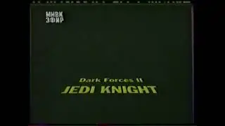 Star Wars. Dark Forces 2. Jedi Knight (PC, обзор Павла Сидорова)