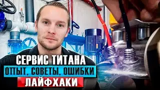 Как самостоятельно промыть Титан и заменить электроды | Экволс | Водоочистка| Сервис|Обезжелезивание