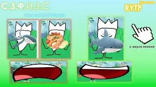 С.З.Ф.И.З.С. 1: 