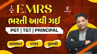 EMRS ભરતી આવી ગઈ PGT | TGT | PRINCIPAL | લાયકાત | પગાર | પુસ્તકો | LIVE@12:30pm #gyanlivetat