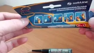 Многофункциональная индикаторная отвёртка SafeLine