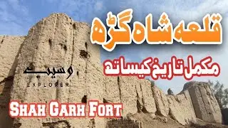 Qila Shah Garh