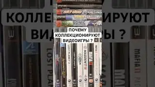 Про Коллекционирование Видеоигр #коллекция #игры #games #sega #playstation #nintendo #xbox #ps5 #ps4