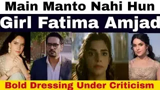 People Criticize Main Manto Nahi Hun Girl Fatima Amjad By bio with waqas