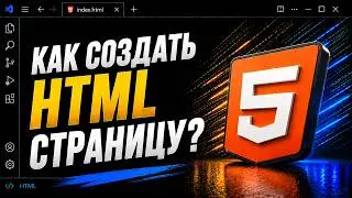 How to Install VS Code and Create an HTML File | Lesson 2 - HTML for Beginners from Scratch