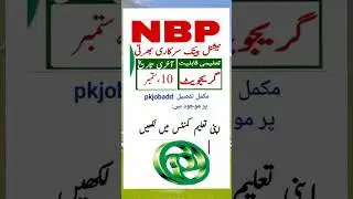 NBP Jobs 2025 Online Apply | Government Jobs 2025 in Pakistan| #subnewjobs #allpakjobs #pakistanjobs