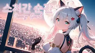 스쳐간 순간 (seuchyeogan sungan) &ndash; Passing Spark | Chill Jpop Original Music