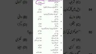 deled urdu class 2025 | bihar deled urdu class | competition urdu | entrance  |#matric #urdu #deled