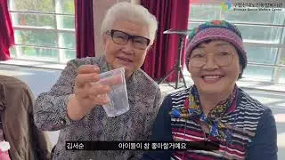 16.  시니어예술단과 이웃주민의 꽁냥꽁냥 문화교류 프로젝트 '옹기종기예술제Ⅲ' 16회기