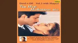 Tum Meri Mohabbat Ho