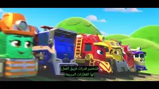 Mighty Express Theme Song (Arabic)