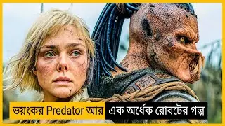 Predator Badlands Movie Explained In Bangla