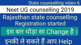 Neet UG Counselling 2019 || Rajasthan state counselling regisration started !! Some changes