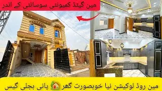 New house 🏡 main road location Pani bijli gas in society gated community 