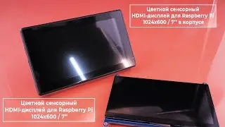 Сенсорный HDMI-дисплей 7&rdquo; 1024&times;600 для Raspberry Pi. Железки Амперки