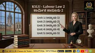 KSLU || Labour&nbsp; law 2 || ಕಾರ್ಮಿಕ ಕಾನೂನು 2&nbsp; || ಎಲ್ಲಾ 5 Unit ಸಿಲ್ಲಬಸ್ ಒಂದೇ ವಿಡಿಯೋ!!!