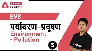 पर्यावरण (Environment) - प्रदूषण (Pollution) - 3 | CDP for DSSSB/KVS