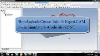 Cimco Edit link g-code Esprit cam.mp4