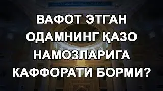 Вафот этган одамнинг қазо намозларига каффорати борми?