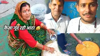 काजल के घर पर भोज 😅 || शादी के बाद आज लौटी दुल्हन मायके🥰 ||Semwal&Family||Himanshu Semwal || Part-2