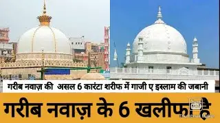 Karanta Sharif Dargah by Ghazi e Islam  Mufti Syed Hashmi Miya Dadabapu Qutbi Shirazi 31/10/ 2021