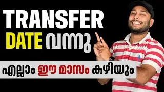 From when can I apply for TRANSFER ALLOTMENT?