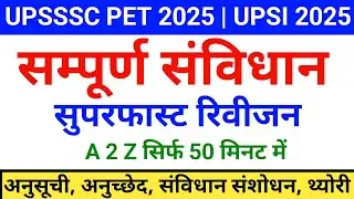 UPSSSC PET 2025 - Complete Indian Polity Revision, UPSSSC PET Classes, सम्पूर्ण संविधान का रिवीजन