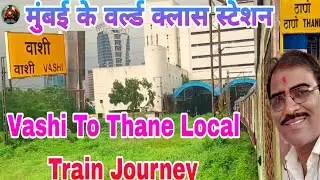 Vashi To Thane By local train Journey -  वाशी से थाना तक लोकल से ख़ूबसूरत सफ़र - Trans Harbour Line 