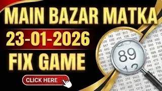 Main Bazar Matka Today 23-1-2026: Fix Jodi & Guessing Expert | MainBazar​#MainBazarMatka​#MainBazar