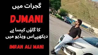 visit of my village l djmani village in Gujrat l Imran Ali mani l