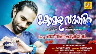 Njan Ninne Kamukiyakki | Noufal Taj | New Album Song | Komalavadhanan