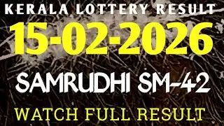 KERALA SAMRUDHI SM-42 KERALA LOTTERY RESULT 15.02.2026|KERALA LOTTERY RESULT TODAY