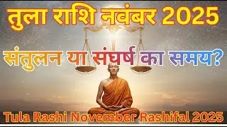 Libra November 2025 &ndash; A time of balance or conflict? | Tula Rashi November 2025 Horoscope #astrology