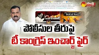 Congress Incharge Manickam Tagore Fires on TS Police | Congress War Room Issue | Sakshi TV
