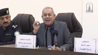 ندوة علمية في جامعة الأنبار تناقش المخدرات وتحديات الأمن الإنساني في العصر الرقمي