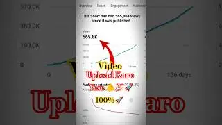 🫵 ऐसे Upload 🚀How To Viral Short Video On YouTube | Shorts Viral Kaise Kare| Short Viral Kaise Kare
