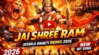 Jay shree ram ji– Bhakti Song 2026 | Jai Mata Di | Ram Krishna Radhe Shyam | Devotional Song