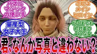 【エルデンリング】召喚されたメリナさんの顔がなんか違う件 に対するプレイヤーの反応集【フロム反応集】