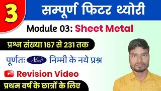 ITI Fitter 1st Year Theory Important Question 2025 ✅ ITI 1st Year Fitter Theory Paper 2025 | #Fitter