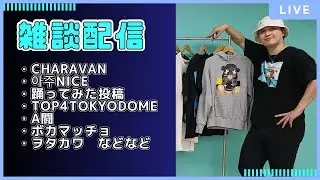 【雑談】最近のイベントを振り返りSuper Jumpy Ball【#そんじゅんコメント見ろ】